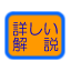 建設業許可の開設